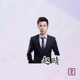 赵晴